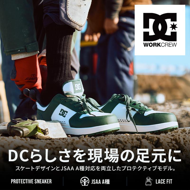 安全靴 おしゃれ 紐 DC WORKCREW ローカット 耐滑 男性 DP005705 PHACTOR LC 25-29cm |  | 01