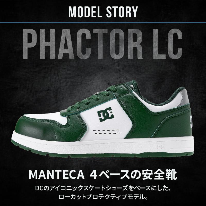 安全靴 おしゃれ 紐 DC WORKCREW ローカット 耐滑 男性 DP005705 PHACTOR LC 25-29cm |  | 03