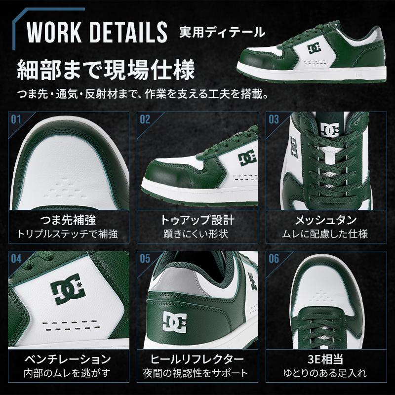 安全靴 おしゃれ 紐 DC WORKCREW ローカット 耐滑 男性 DP005705 PHACTOR LC 25-29cm |  | 08