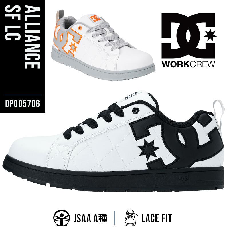 安全靴 おしゃれ 紐 DC WORKCREW ローカット 耐滑 男性 DP005706 ALLIANCE SF LC 25-29cm
