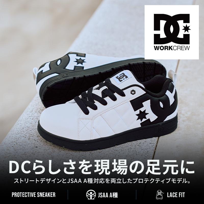 安全靴 おしゃれ 紐 DC WORKCREW ローカット 耐滑 男性 DP005706