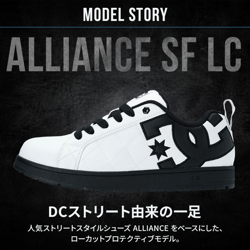 安全靴 おしゃれ 紐 DC WORKCREW ローカット 耐滑 男性 DP005706 ALLIANCE SF LC 25-29cm |  | 03