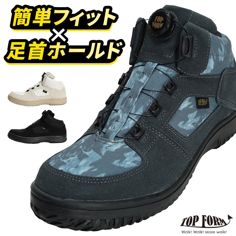 メガセーフティー 安全靴・安全スニーカー ダイヤル ハイカット