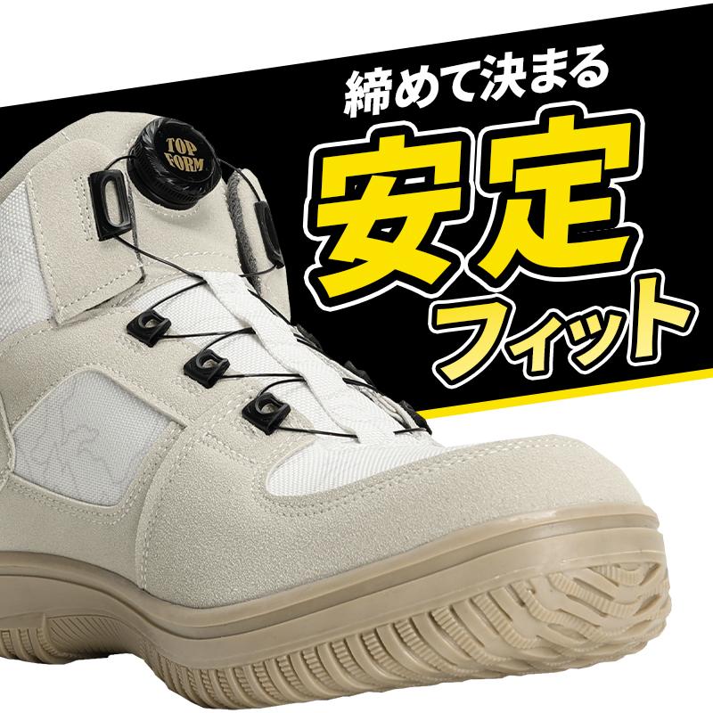 メガセーフティー 安全靴・安全スニーカー ダイヤル ハイカット