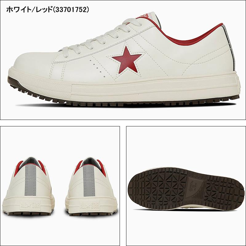 CONVERSE 安全靴・安全スニーカー 紐 ローカット おしゃれ 耐滑 男性