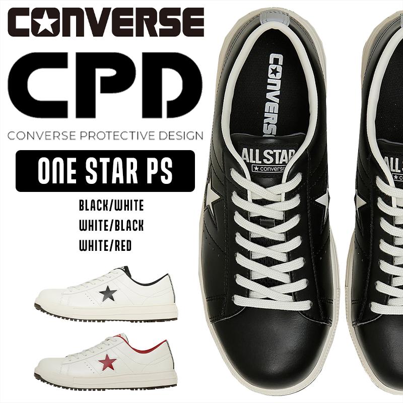 CONVERSE 安全靴・安全スニーカー 紐 ローカット おしゃれ 耐滑 CONVERSE 安全靴・安全スニーカー 紐 ローカット おしゃれ 耐滑