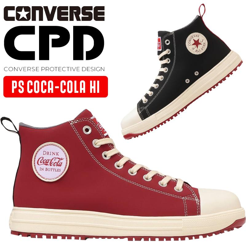 安全靴 ハイカット コンバース ps-cc-hi 紐タイプ ALL STAR PS 安全靴 ハイカット コンバース ps-cc-hi 紐タイプ ALL STAR PS