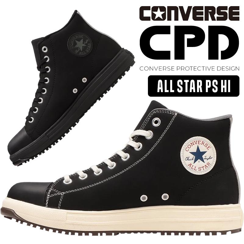 安全靴 CONVERSE コンバース 安全スニーカー PS-HI : 作業服・鳶 安全靴 CONVERSE コンバース 安全スニーカー PS-HI : 作業服・鳶