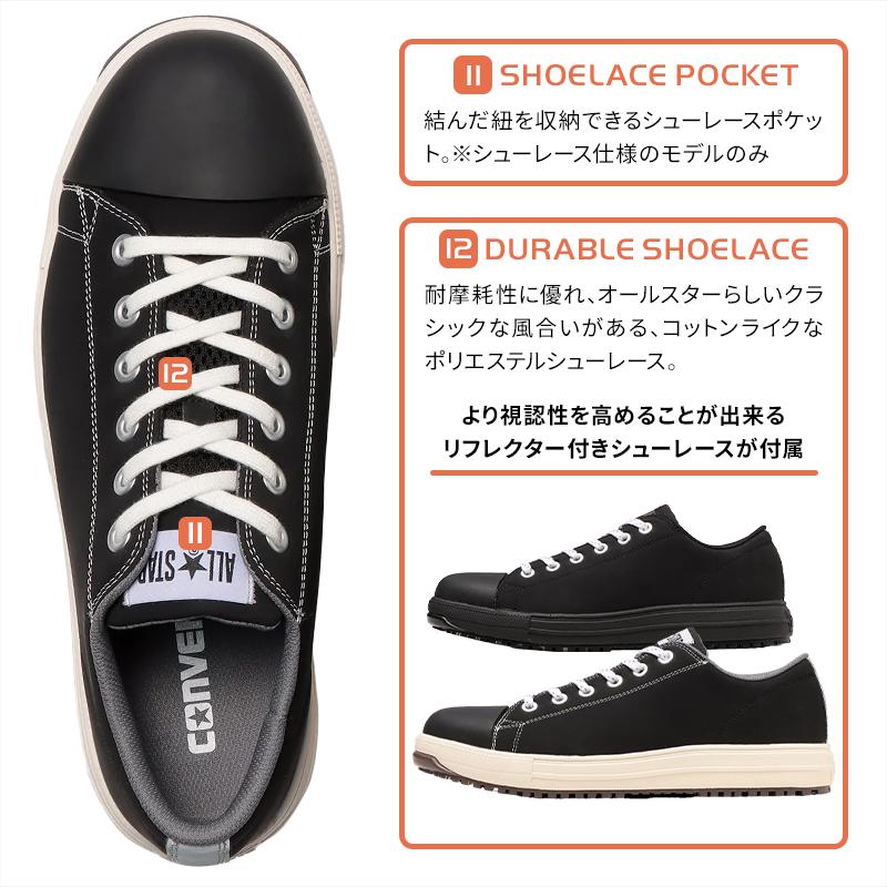 安全靴 CONVERSE コンバース 安全スニーカー PS-OX : 作業服・鳶 安全靴 CONVERSE コンバース 安全スニーカー PS-OX : 作業服・鳶