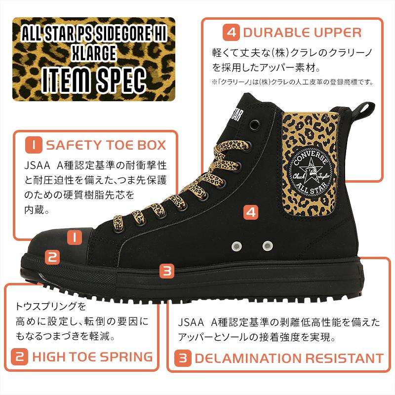 CONVERSE 安全靴・安全スニーカー 紐 ハイカット おしゃれ 耐滑 CONVERSE 安全靴・安全スニーカー 紐 ハイカット おしゃれ 耐滑