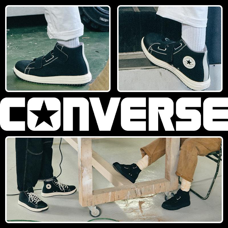 CONVERSE　コンバース　安全靴　安全スニーカー　PS-V-3-HI