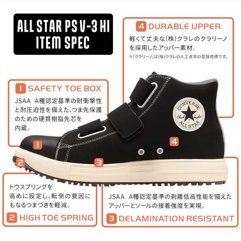 converse ALL STAR PS V-3 HI ワーキングシューズ コンバース｜converse メンズ 通販 converse コンバース ALL