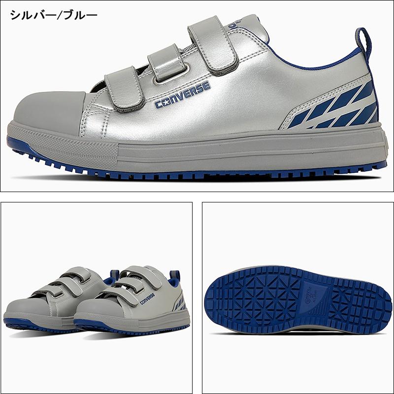 CONVERSE 安全靴・安全スニーカー マジック ローカット おしゃれ 耐油