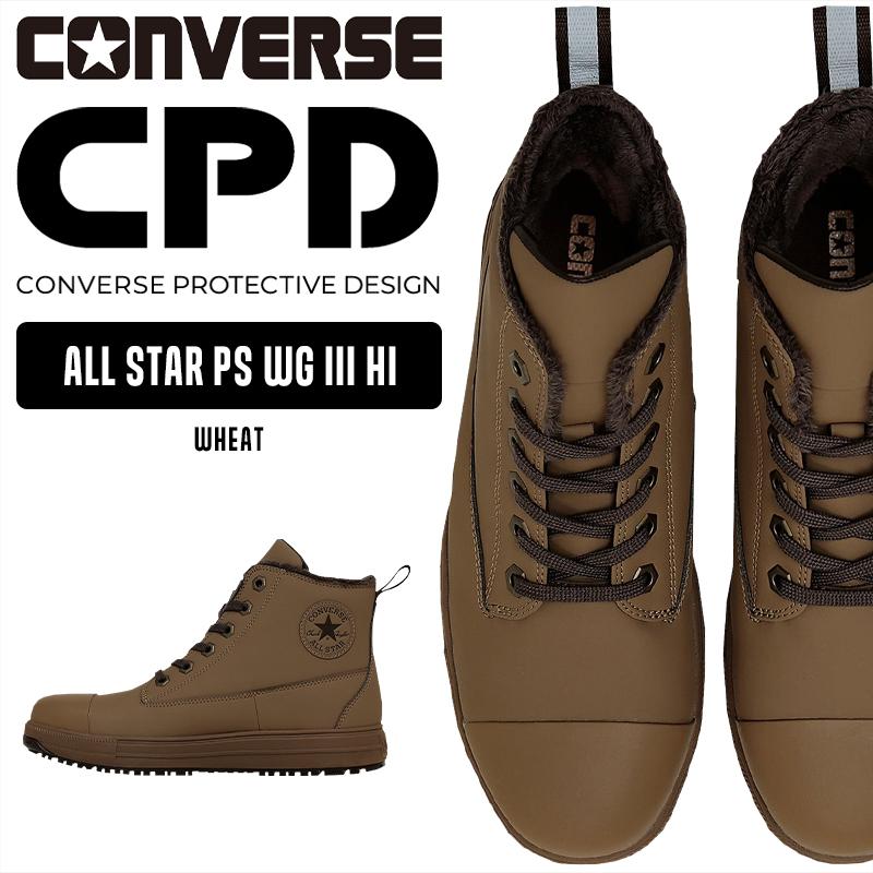 CONVERSE（コンバース） 安全靴・安全スニーカー 紐 ハイカット