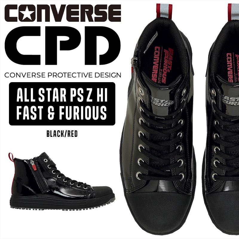 CONVERSE 安全靴・安全スニーカー 紐 コンバース ALL STAR CONVERSE 安全靴・安全スニーカー 紐 ハイカット おしゃれ 耐油