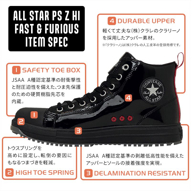 CONVERSE 安全靴・安全スニーカー 紐 ハイカット おしゃれ 耐油
