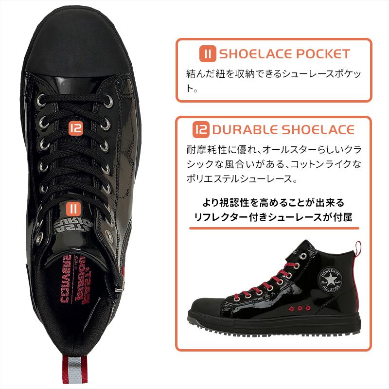 CONVERSE 安全靴・安全スニーカー 紐 ハイカット おしゃれ 耐油