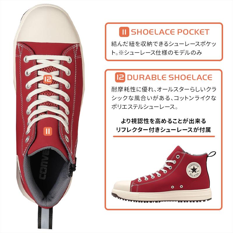 安全靴 ハイカット コンバース ps-z-hi 紐タイプ ALL STAR PS Z 安全靴 ハイカット コンバース ps-z-hi 紐タイプ ALL STAR PS Z