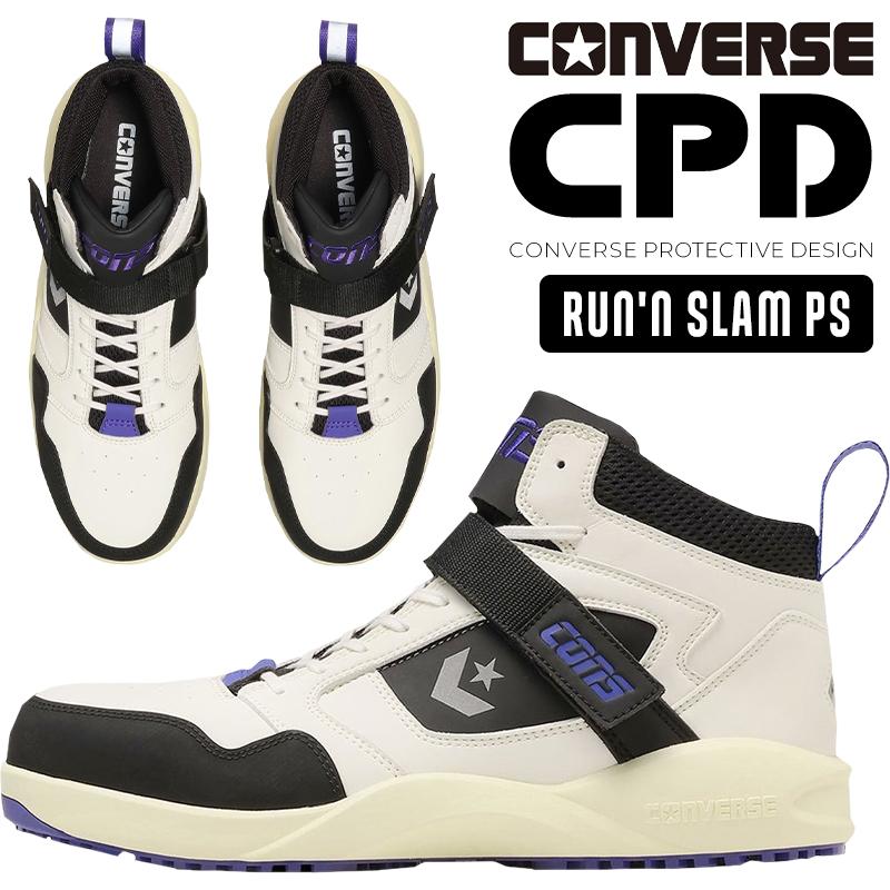 安全靴 ハイカット コンバース rs-ps 紐タイプ RUN N SLAM PS 安全靴 ハイカット コンバース rs-ps 紐タイプ RUN N SLAM PS