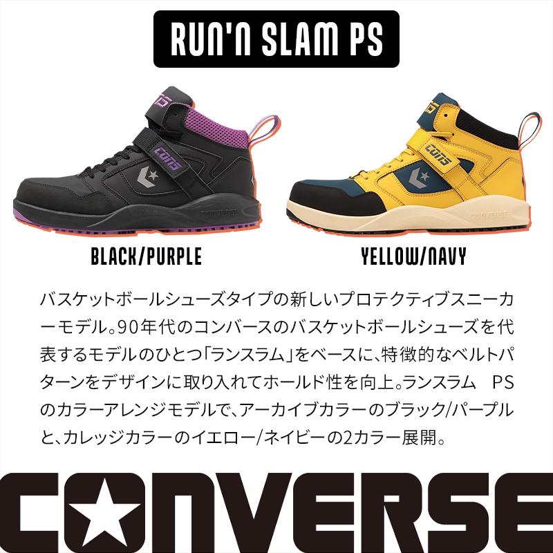 安全靴 コンバース ー rs-ps-z 紐タイプ 耐滑 メンズ 25-28cm 安全靴 コンバース ー rs-ps-z 紐タイプ 耐滑 メンズ 25-28cm