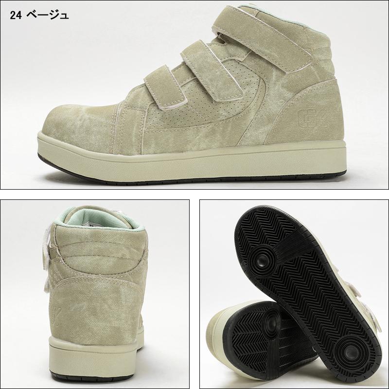 安全靴 ハイカット ケイゾック GKS-52 マジックタイプ デニム(風