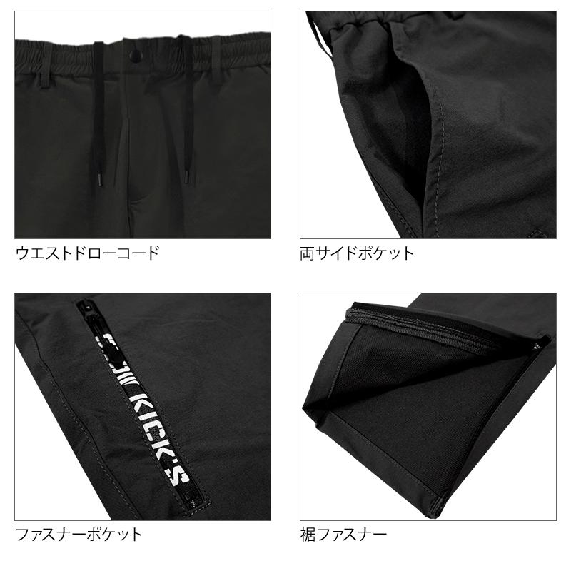 作業服 作業着 ジップアップパンツ メンズ ケイゾック K-ZOC GKW-9003