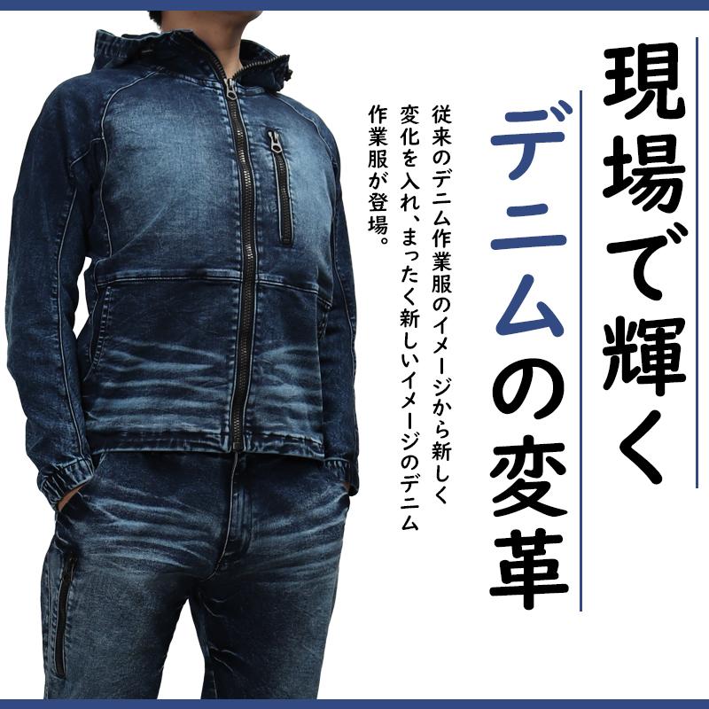 作業服 作業着 デニムジップアップパーカー ケイゾック K-ZOC GKW-9201