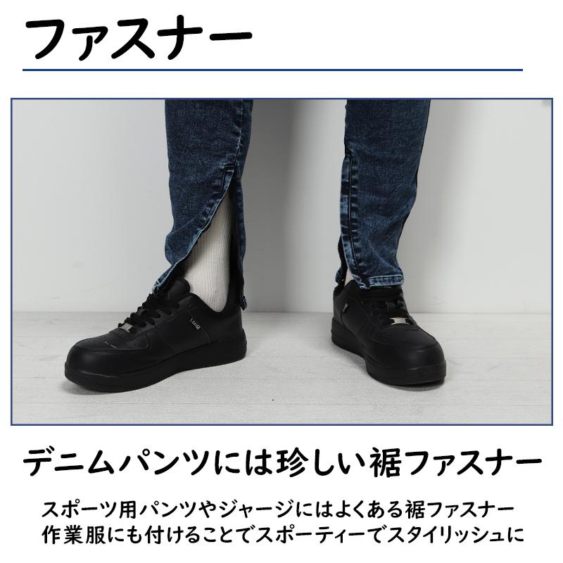 作業服 作業着 デニムジップアップパンツ ケイゾック K-ZOC GKW-9203