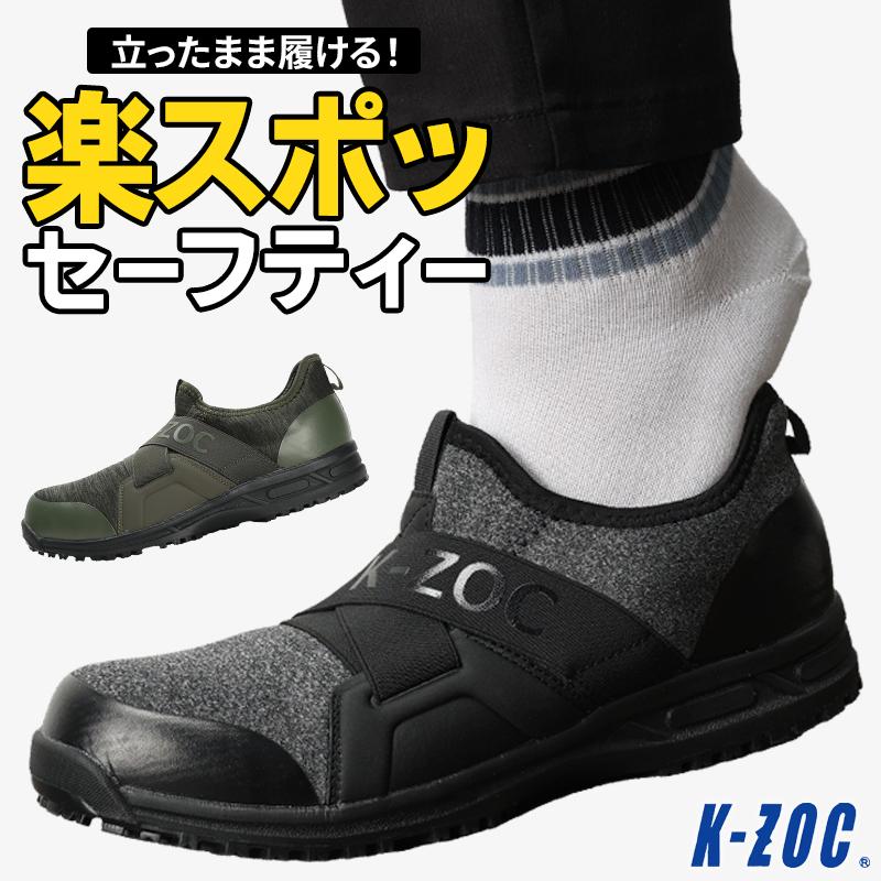 GROW KICKS 安全靴・安全スニーカー スリップオン ローカット おしゃれ