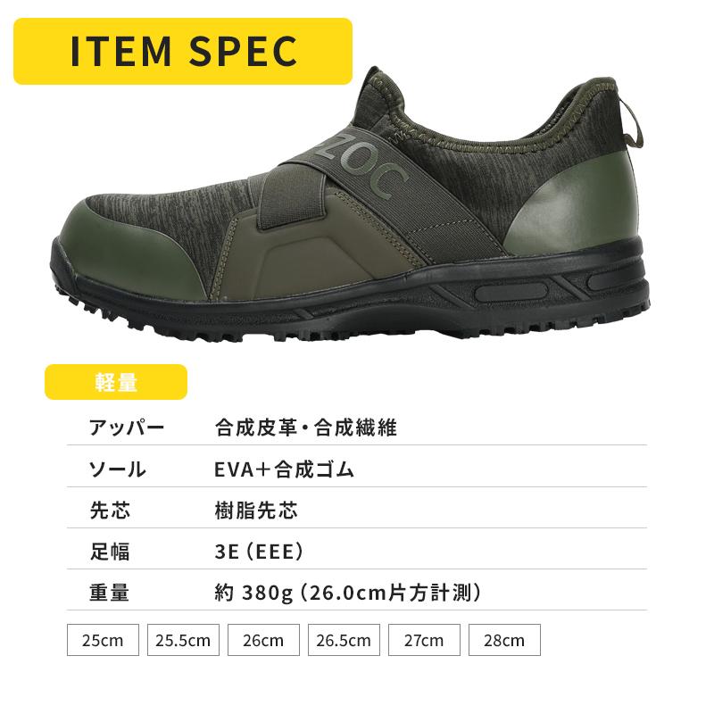 GROW KICKS 安全靴・安全スニーカー スリップオン ローカット おしゃれ