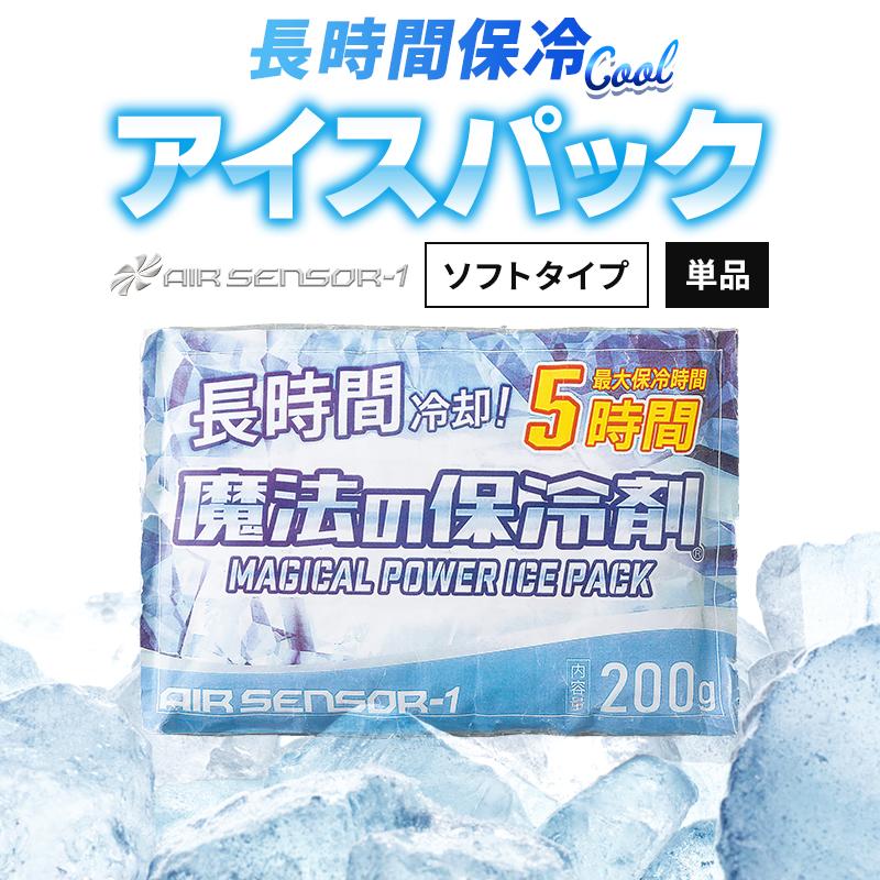 2025春夏新作 作業服 春夏用 熱中症対策 保冷剤200g(単品)  男女兼用 012 クロダルマ  AIR SENSOR-1   作業着 | クロダルマ