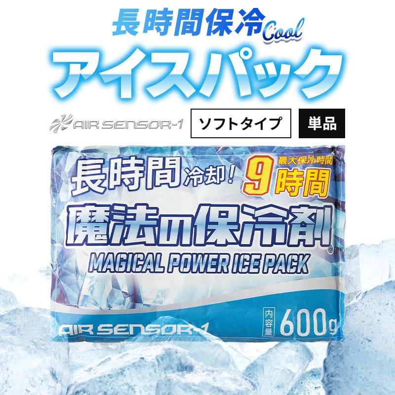 2025春夏新作 作業服 春夏用 熱中症対策 保冷剤600g(単品)  男女兼用 014 クロダルマ  AIR SENSOR-1   作業着 | クロダルマ