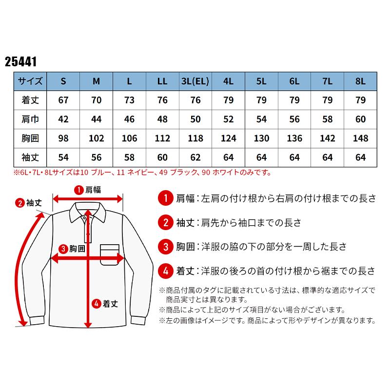 クロダルマ（KURODARUMA） 長袖ポロシャツ(脇スリット) 通年用 メンズ 25441 作業服 作業着 S-8L : 作業服・鳶服・安全 ...