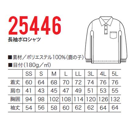 クロダルマ（KURODARUMA） 作業服 作業着 ポロシャツ 長袖 春夏用