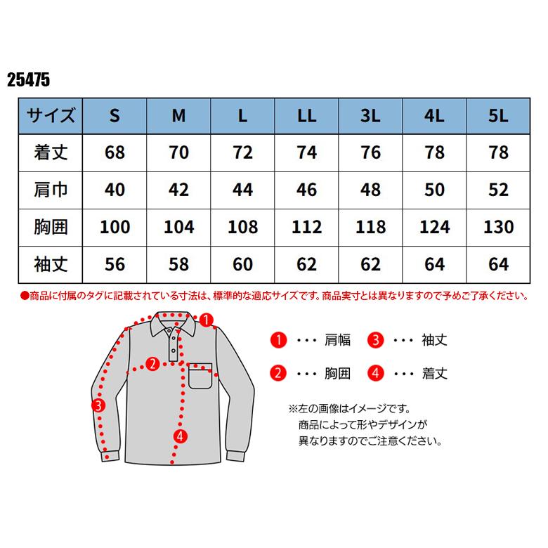 作業服 作業着 ポロシャツ 長袖 クロダルマ KURODARUMA 25475 | クロダルマ | 01