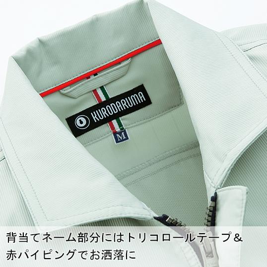 クロダルマ（KURODARUMA） 春夏用 作業服 長袖ジャンパー 男女兼用