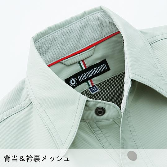 春夏用 作業服・作業用品 長袖シャツ 脇スリット  男女兼用 クロダルマKURODARUMA 25671男女兼用 | クロダルマ | 07