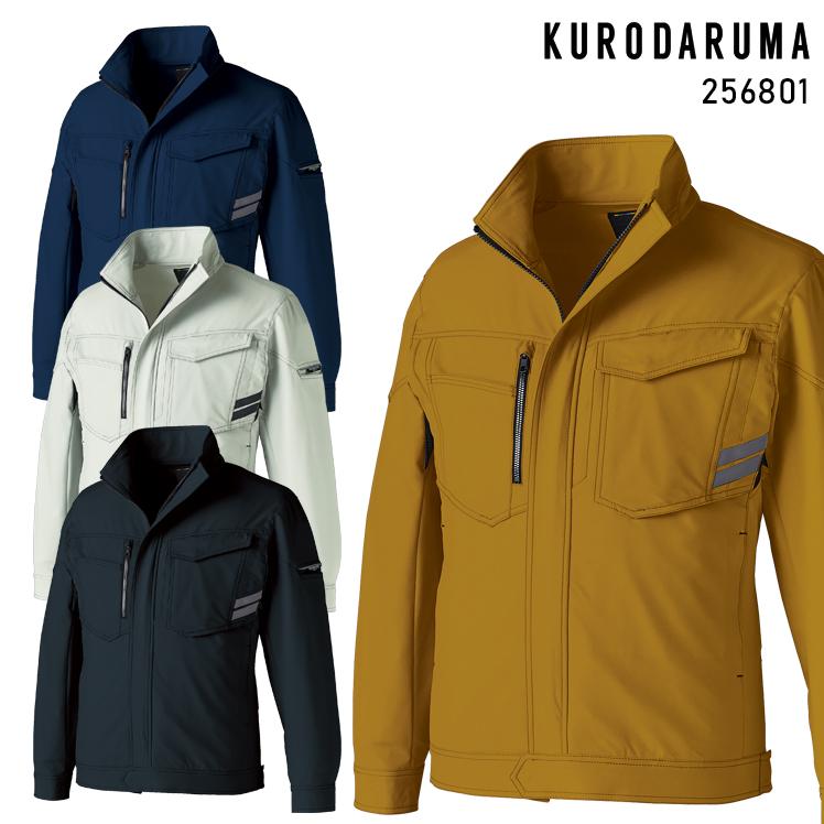 春夏用  作業服・作業用品 長袖ジャンパー 男女兼用 クロダルマ KURODARUMA 256801 | クロダルマ