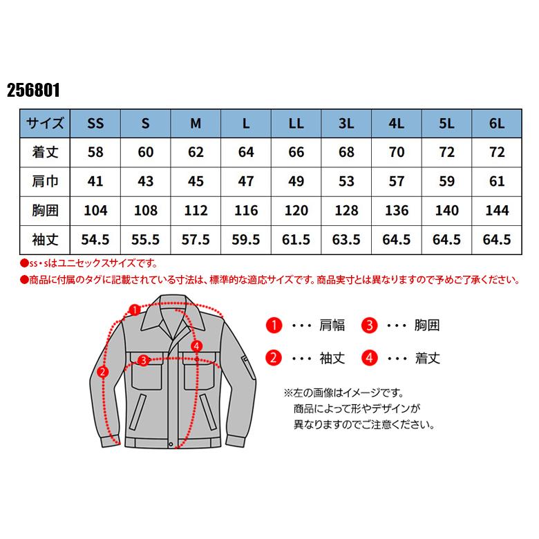 春夏用  作業服・作業用品 長袖ジャンパー 男女兼用 クロダルマ KURODARUMA 256801 | クロダルマ | 01