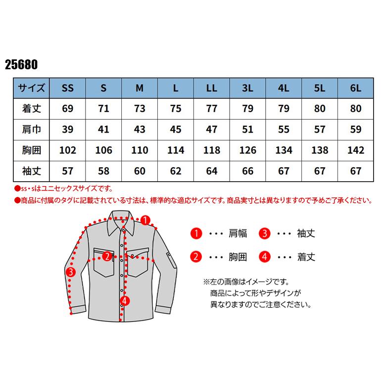 春夏用  作業服・作業用品 長袖シャツ 男女兼用 クロダルマ KURODARUMA 25680 | クロダルマ | 01