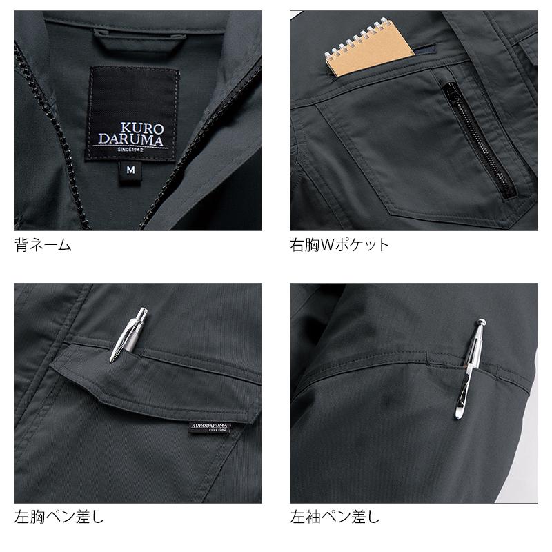 クロダルマ KURODARUMA 長袖ジャンパー 作業服 春夏用 男女兼用 クロダルマ KURODARUMA 長袖ジャンパー 作業服 春夏用 男女兼用