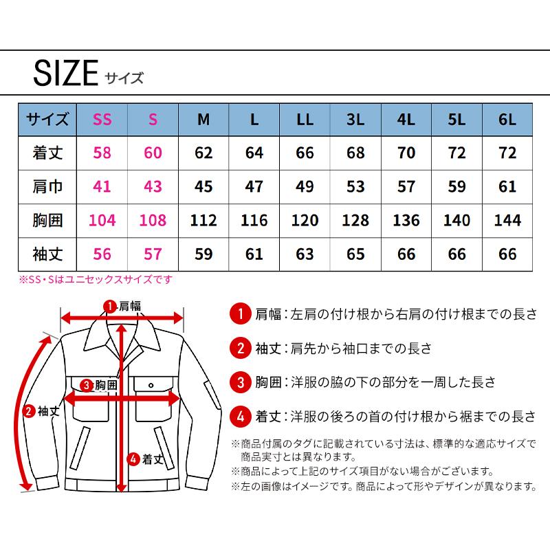 クロダルマ（KURODARUMA） 長袖ジャンパー 作業服 春夏用 男女兼用