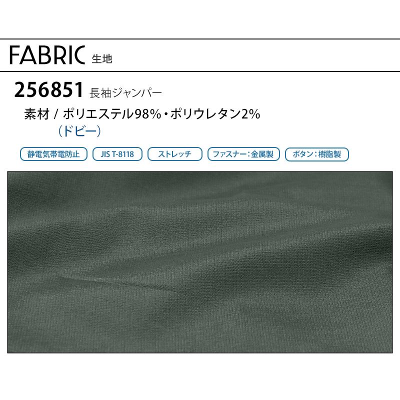 クロダルマ（KURODARUMA） 長袖ジャンパー 作業服 春夏用 男女兼用