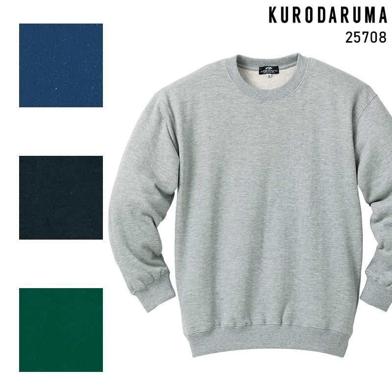 KURODARUMA 長袖トレーナー 通年用 メンズ 25708 クロダルマ 作業服 作業着 M-5L | クロダルマ