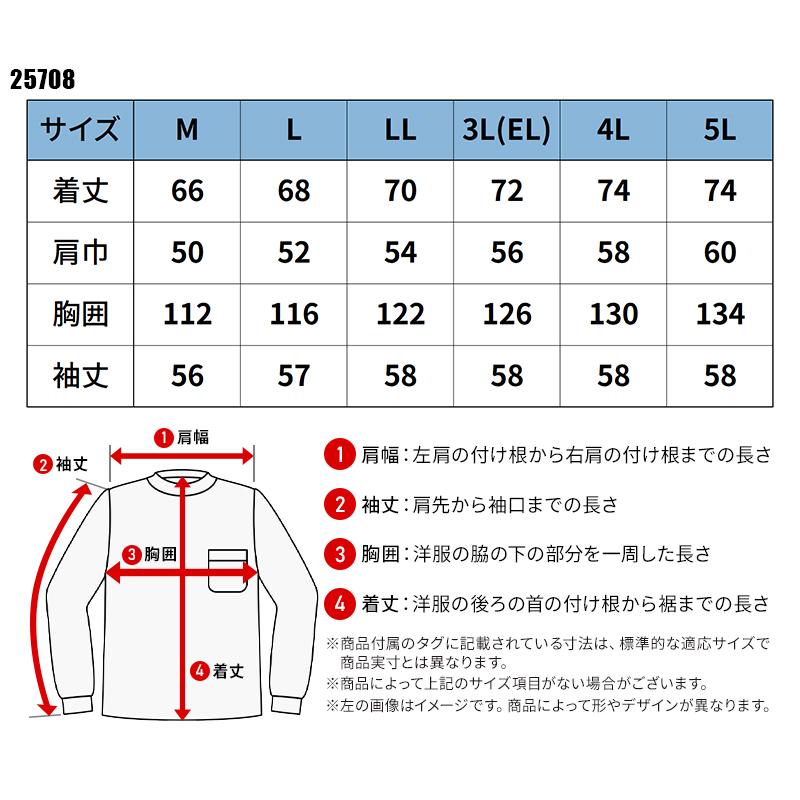 KURODARUMA 長袖トレーナー 通年用 メンズ 25708 クロダルマ 作業服 作業着 M-5L | クロダルマ | 01