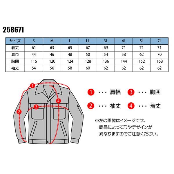 空調作業服 長袖 ブルゾン ウェア単品 クロダルマ 258671 熱中症対策 | クロダルマ | 01