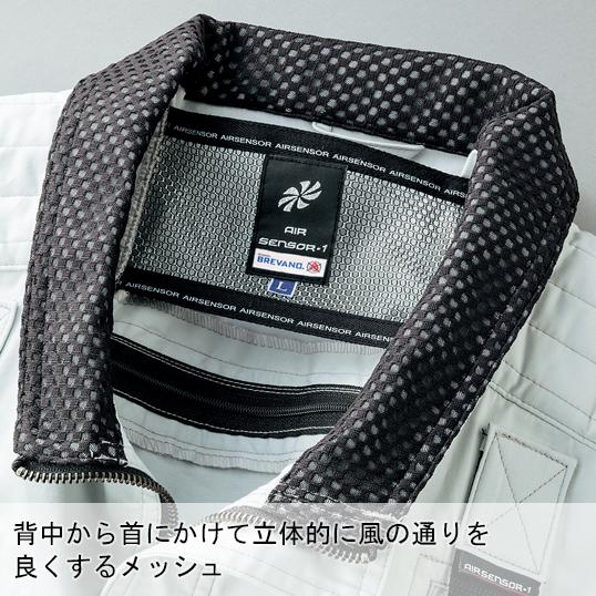 空調作業服 長袖 ブルゾン ウェア単品 クロダルマ 258671 熱中症対策 | クロダルマ | 04