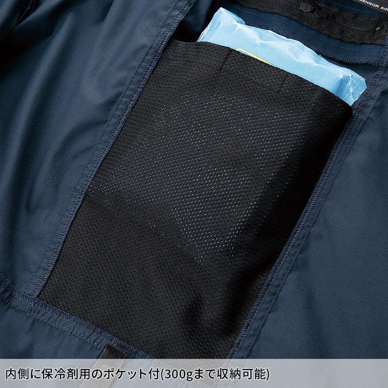 空調作業服 長袖 夏用 サイドファン クロダルマ 258941 ブルゾン ウェア単品 熱中症対策 AIR SENSOR-1 ハーネス対応 S-7L【2025春夏新作】 | クロダルマ | 07