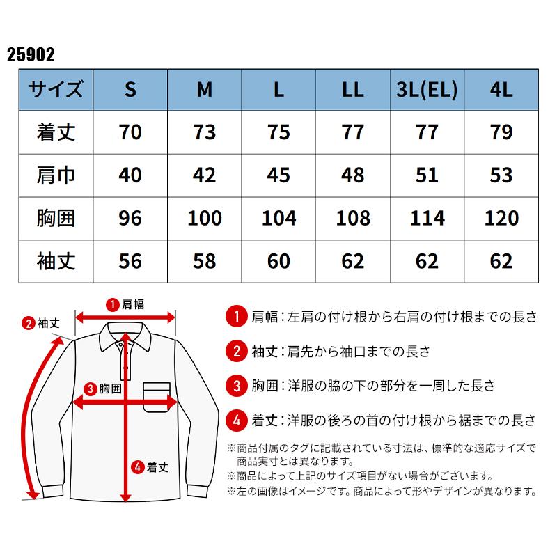 KURODARUMA 長袖ポロシャツ 通年用 メンズ 25902 クロダルマ 作業服 作業着 S-4L | クロダルマ | 01