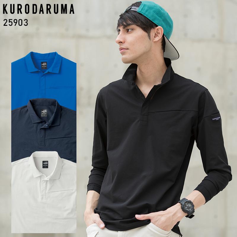 【2025春夏新作】 KURODARUMA 長袖ポロシャツ春夏用 男女兼用 25903 クロダルマ 作業服 作業着 SS-5L | クロダルマ